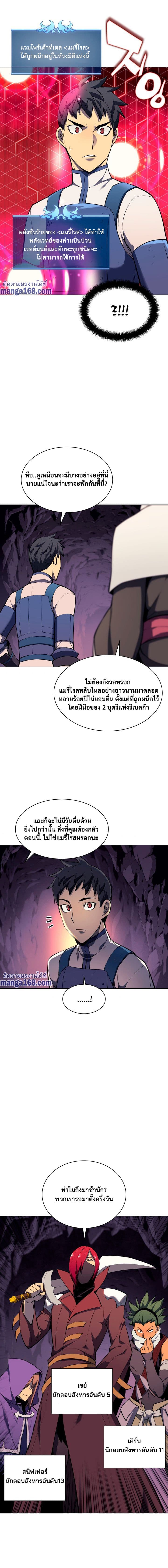 Overgeared (Remake) ตอนที่ 64 7