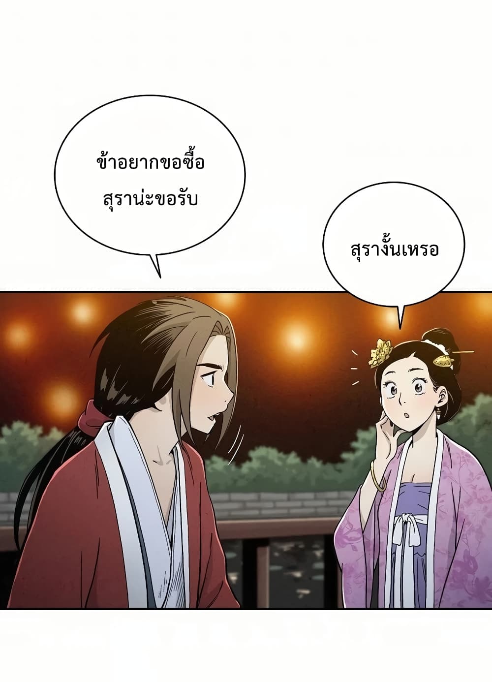 I Reincarnated as a Legendary Surgeon ตอนที่ 6 70