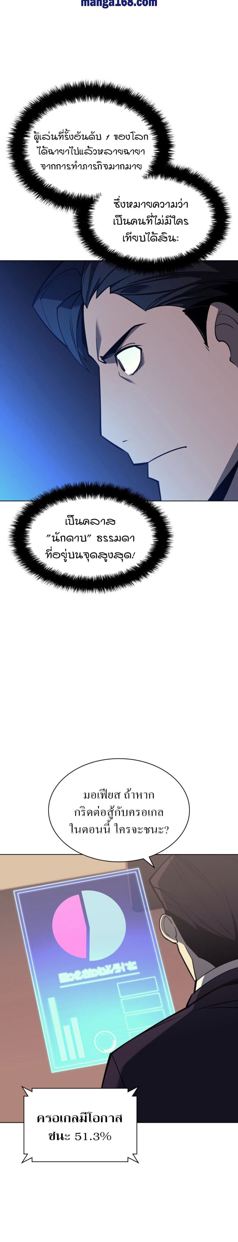 Overgeared (Remake) ตอนที่ 98 17