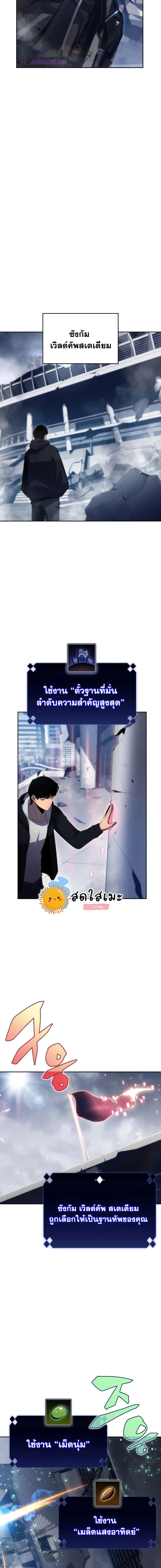 Solo Max-Level Newbie ตอนที่ 50 3