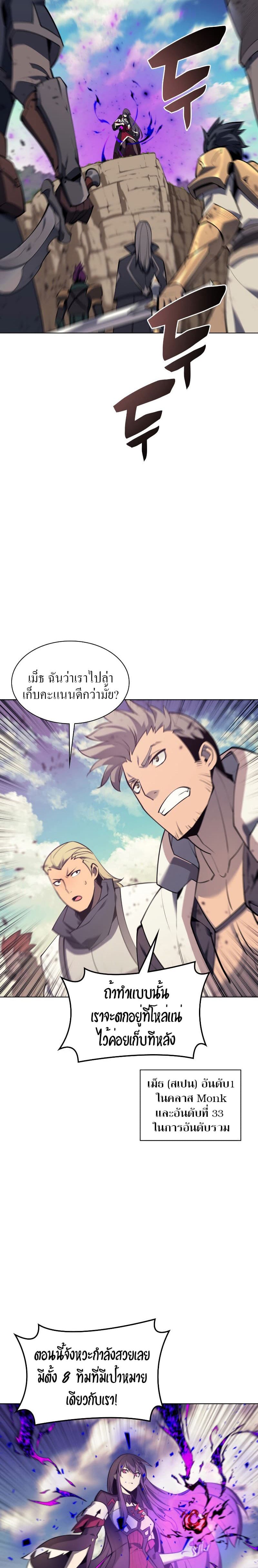 Overgeared (Remake) ตอนที่ 93 7
