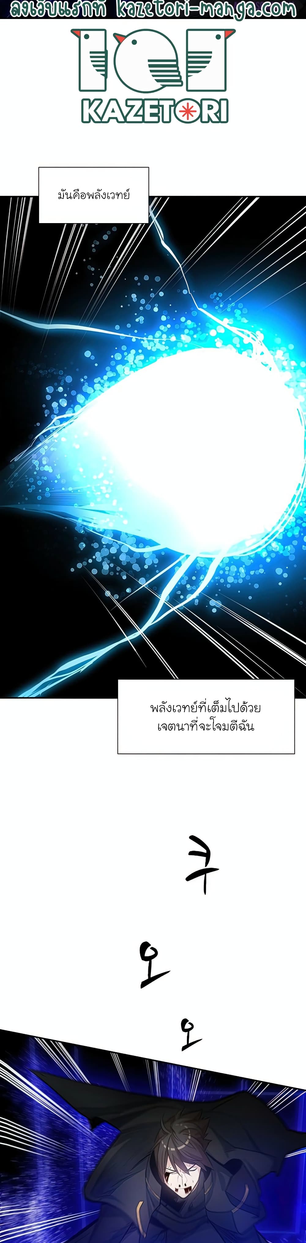 The Tutorial is Too Hard ตอนที่ 78 17
