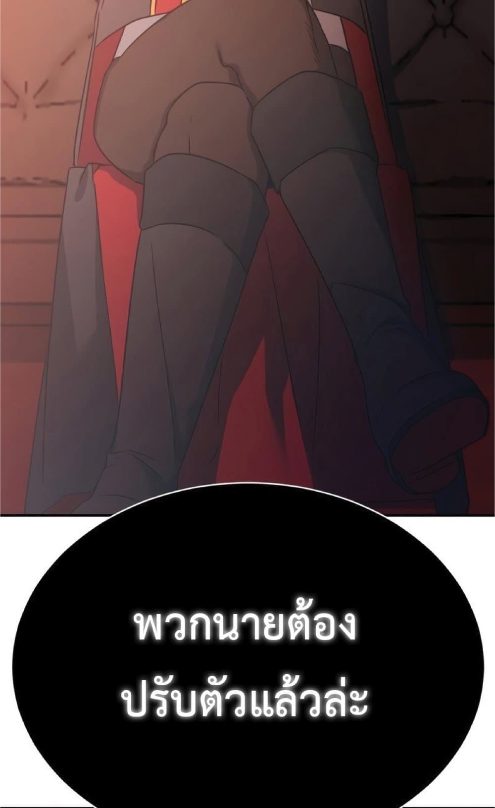 The Heavenly Demon Can’t Live a Normal Life ตอนที่ 22 14