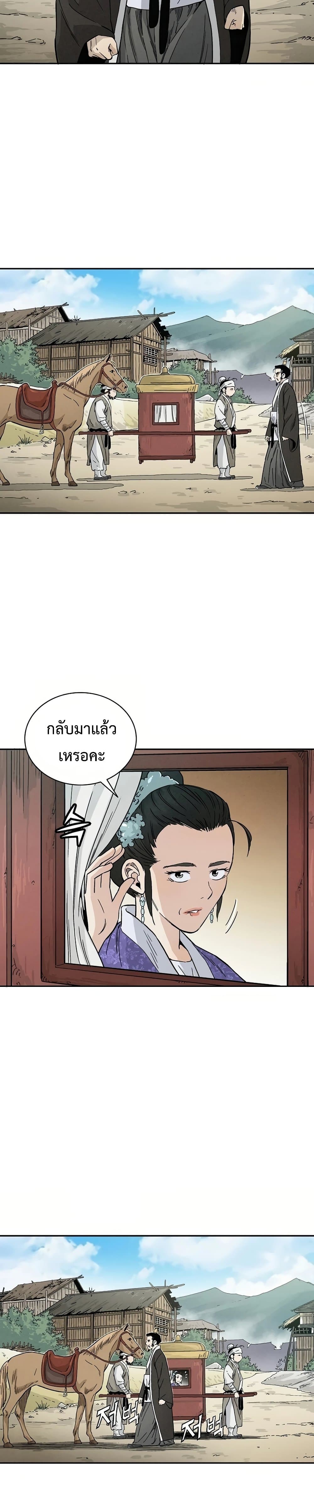 I Reincarnated as a Legendary Surgeon ตอนที่ 21 20