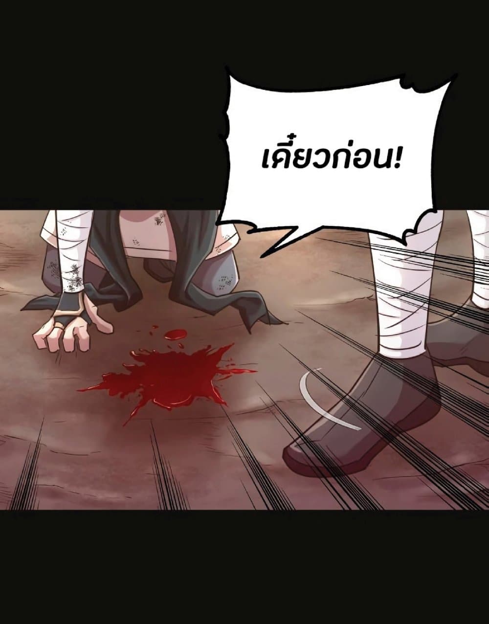The Heavenly Demon Can’t Live a Normal Life ตอนที่ 11 92