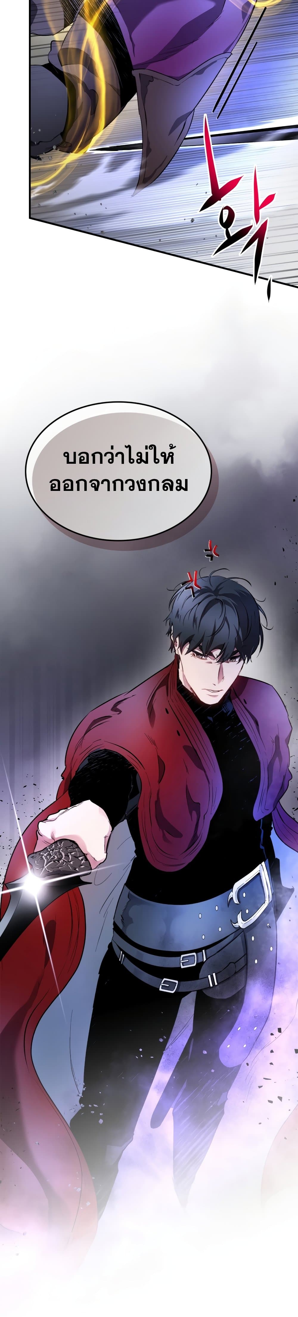 Leveling With The Gods ตอนที่ 48 9
