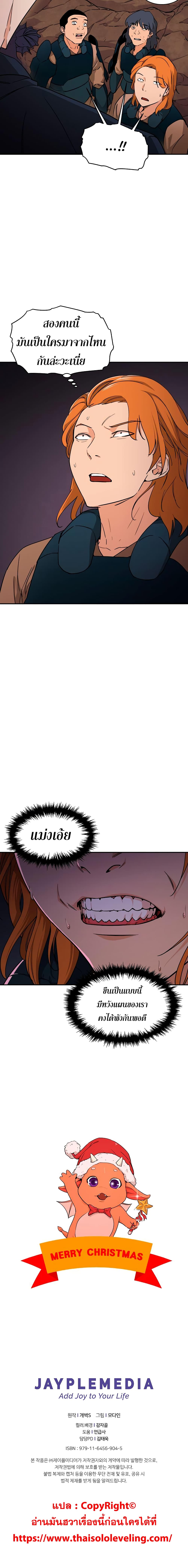 My Dad Is Too Strong ตอนที่ 42 17