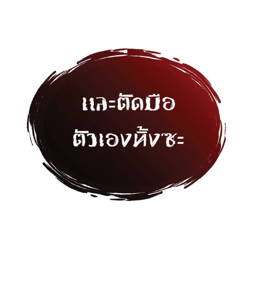 The Heavenly Demon Can’t Live a Normal Life ตอนที่ 16 48