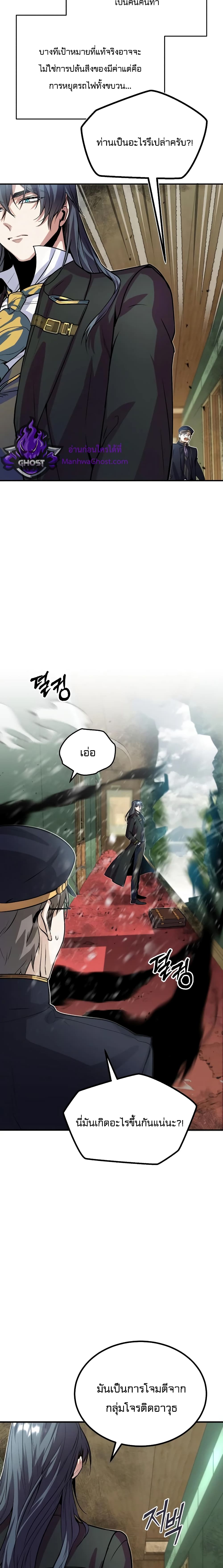 Academy’s Undercover Professor ตอนที่ 2 7