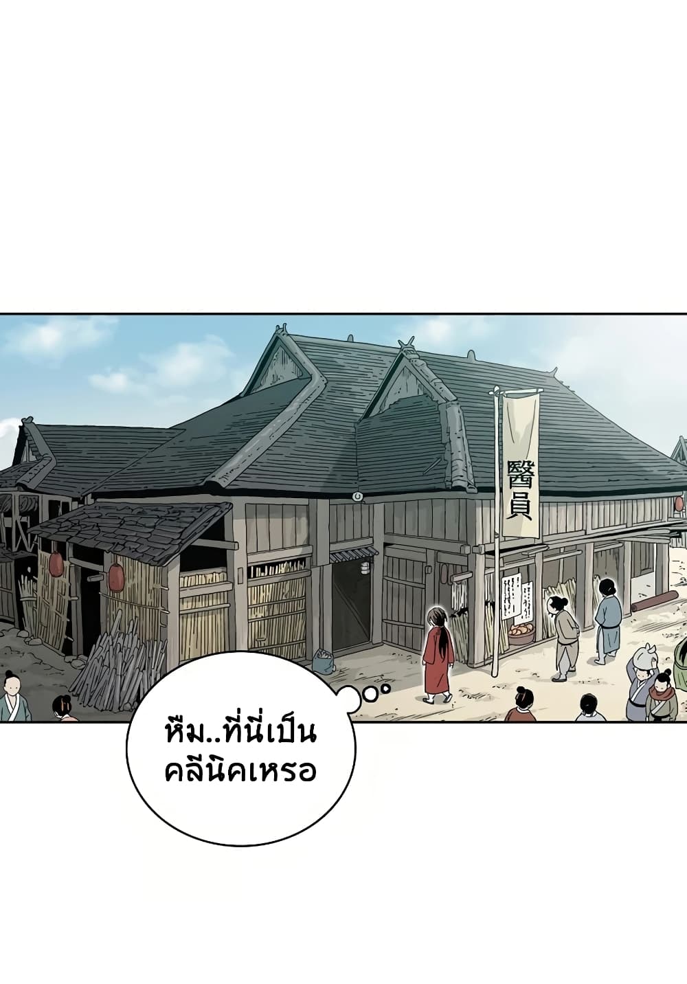 I Reincarnated as a Legendary Surgeon ตอนที่ 5 37