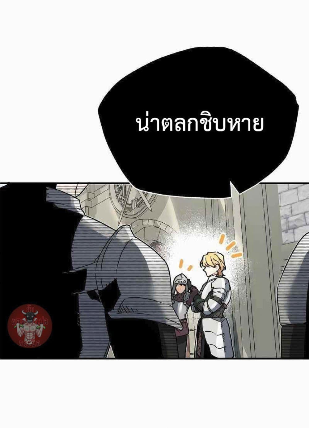 The Heavenly Demon Can’t Live a Normal Life ตอนที่ 19 95