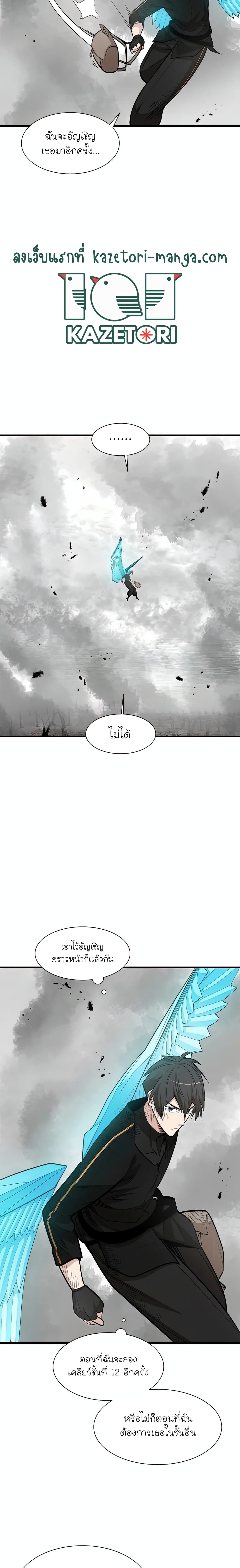 The Tutorial is Too Hard ตอนที่ 67 16