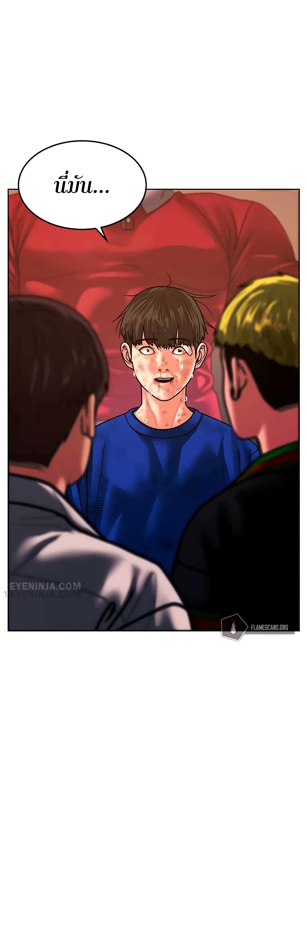 Reality Quest ตอนที่ 4 56