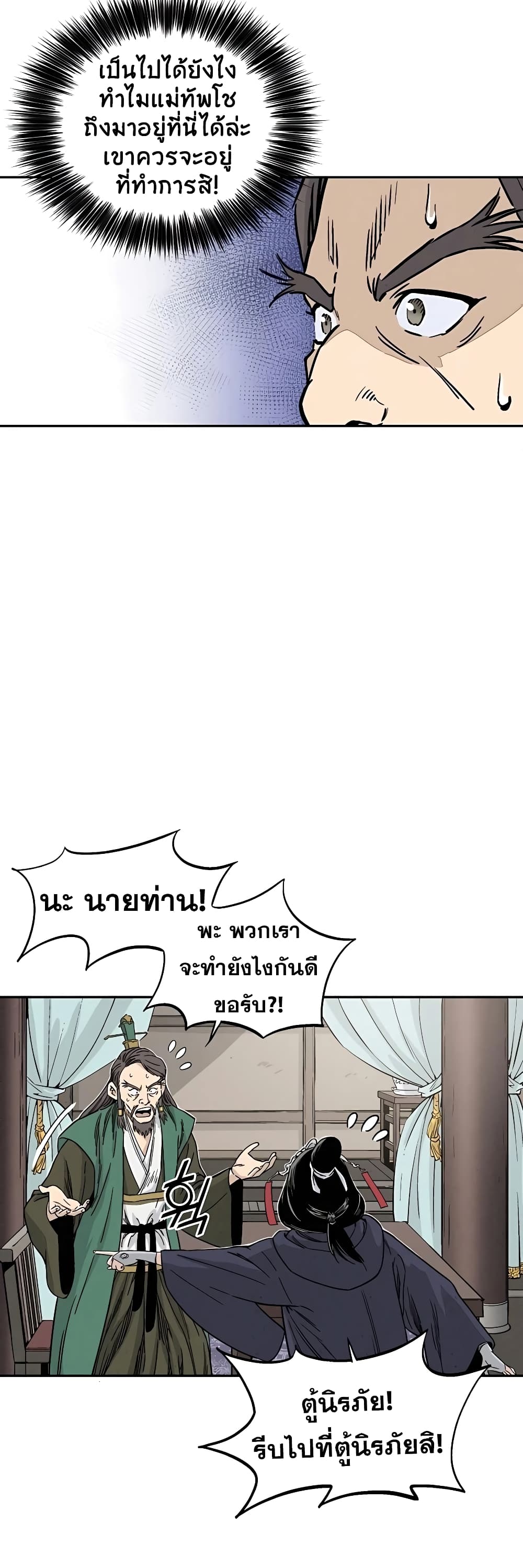 I Reincarnated as a Legendary Surgeon ตอนที่ 46 38
