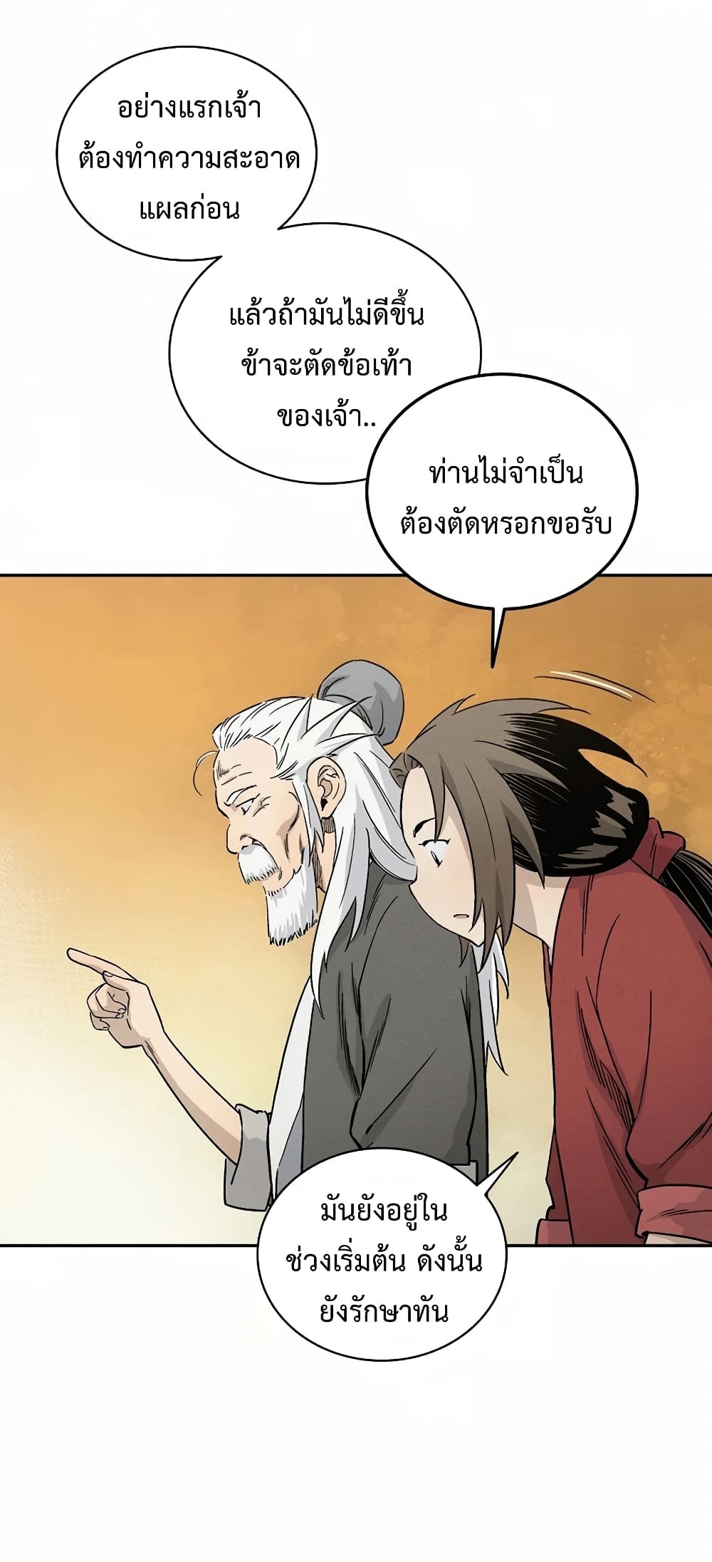 I Reincarnated as a Legendary Surgeon ตอนที่ 18 44