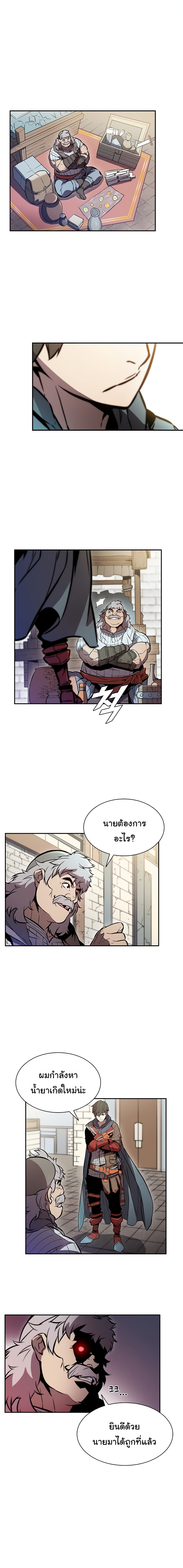 Taming Master ตอนที่ 1 19