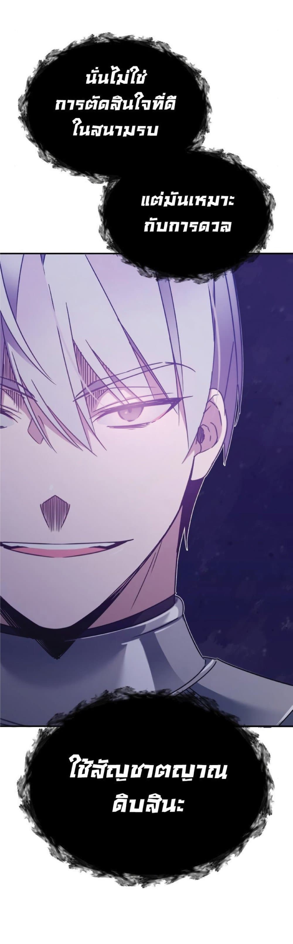 The Heavenly Demon Can’t Live a Normal Life ตอนที่ 26 38
