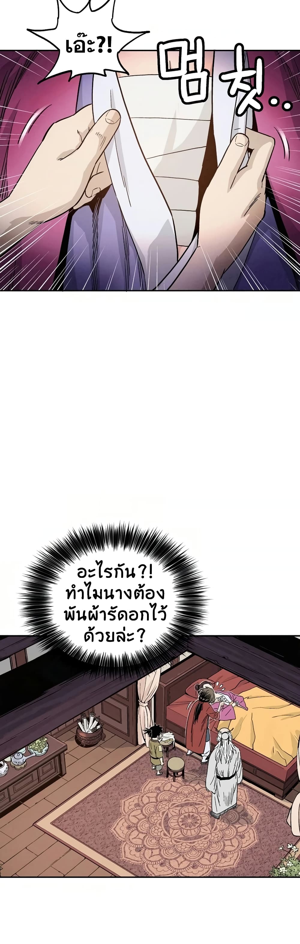 I Reincarnated as a Legendary Surgeon ตอนที่ 42 8