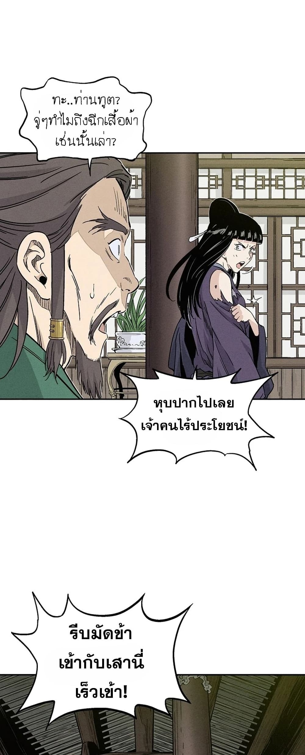 I Reincarnated as a Legendary Surgeon ตอนที่ 47 8