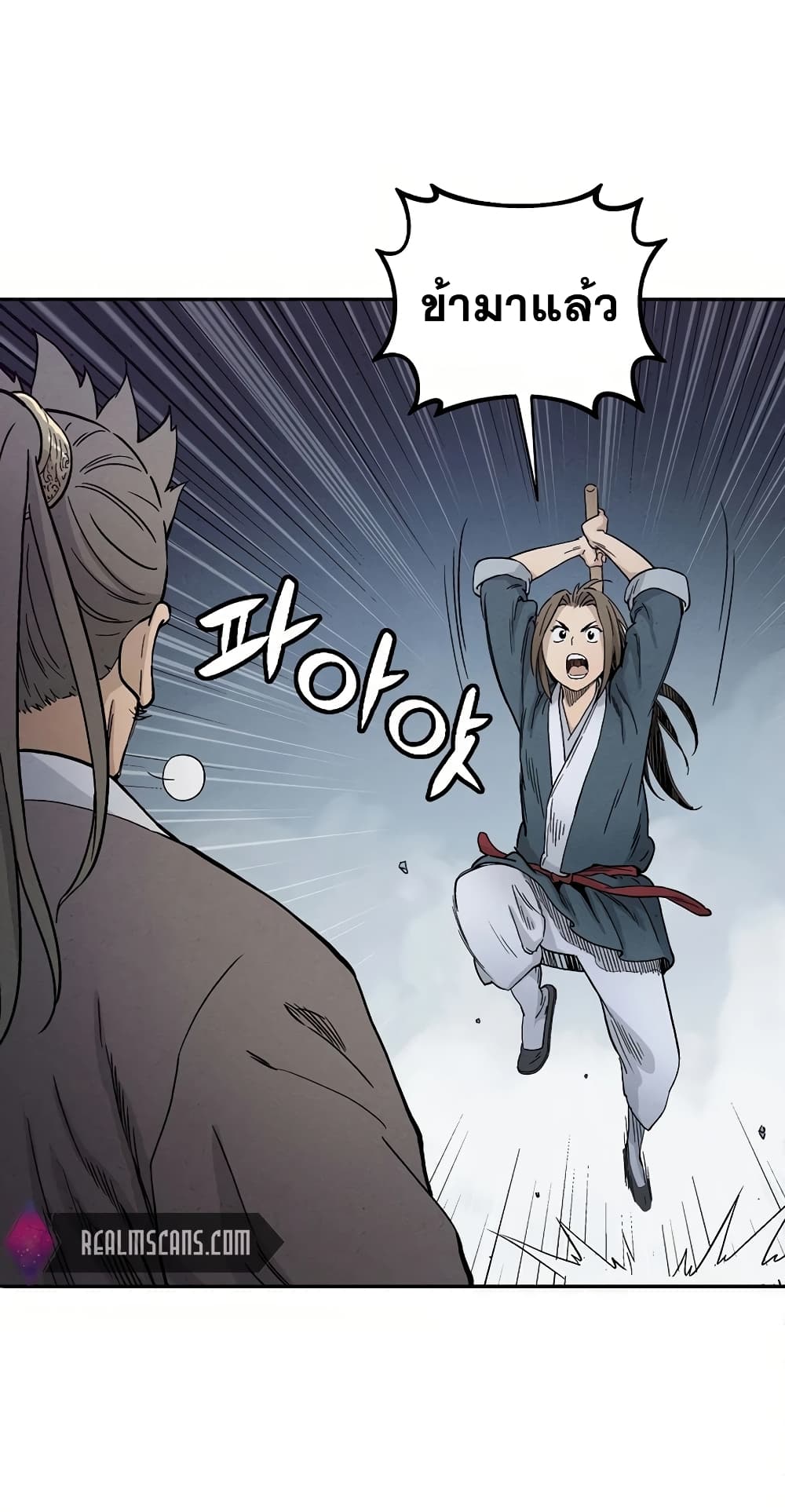 I Reincarnated as a Legendary Surgeon ตอนที่ 7 86