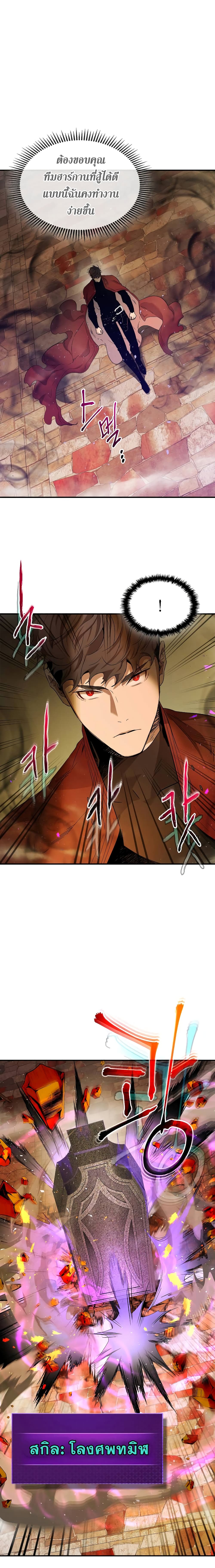 Leveling With The Gods ตอนที่ 21 11