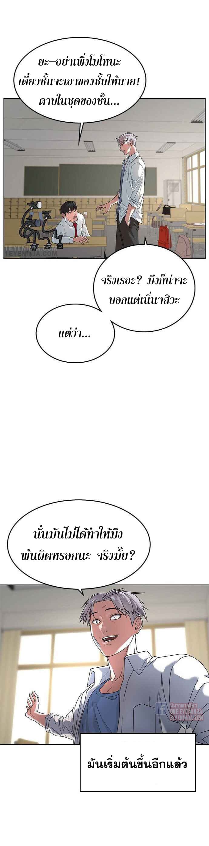 Reality Quest ตอนที่ 1 18