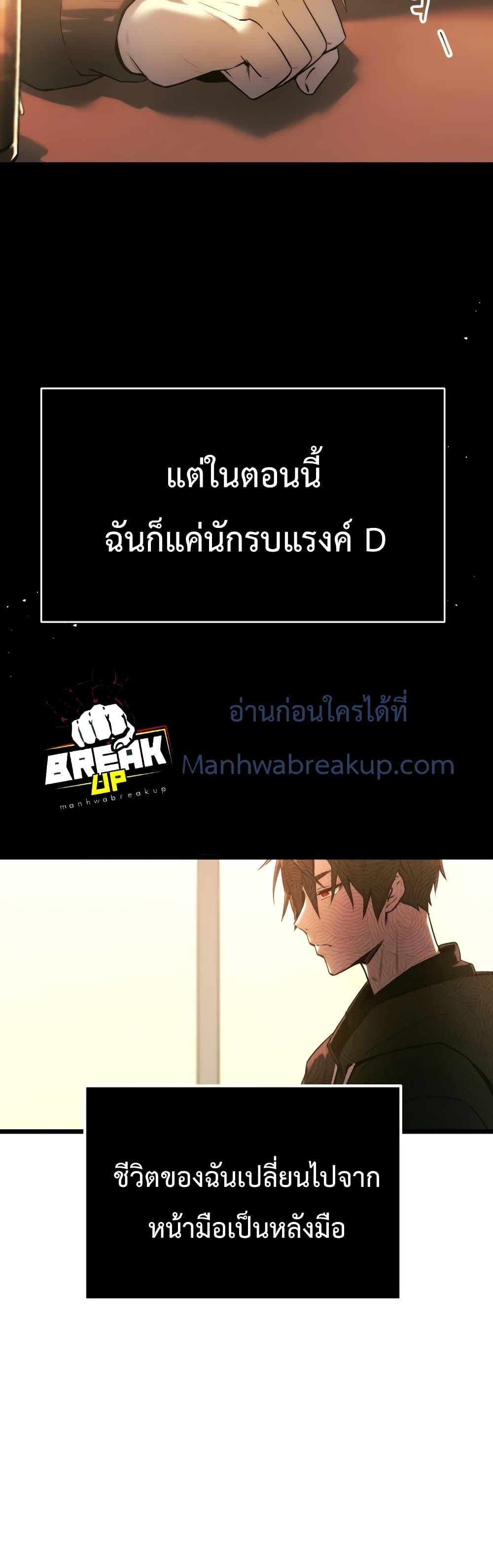 I Obtained a Mythic Item ตอนที่ 1 36