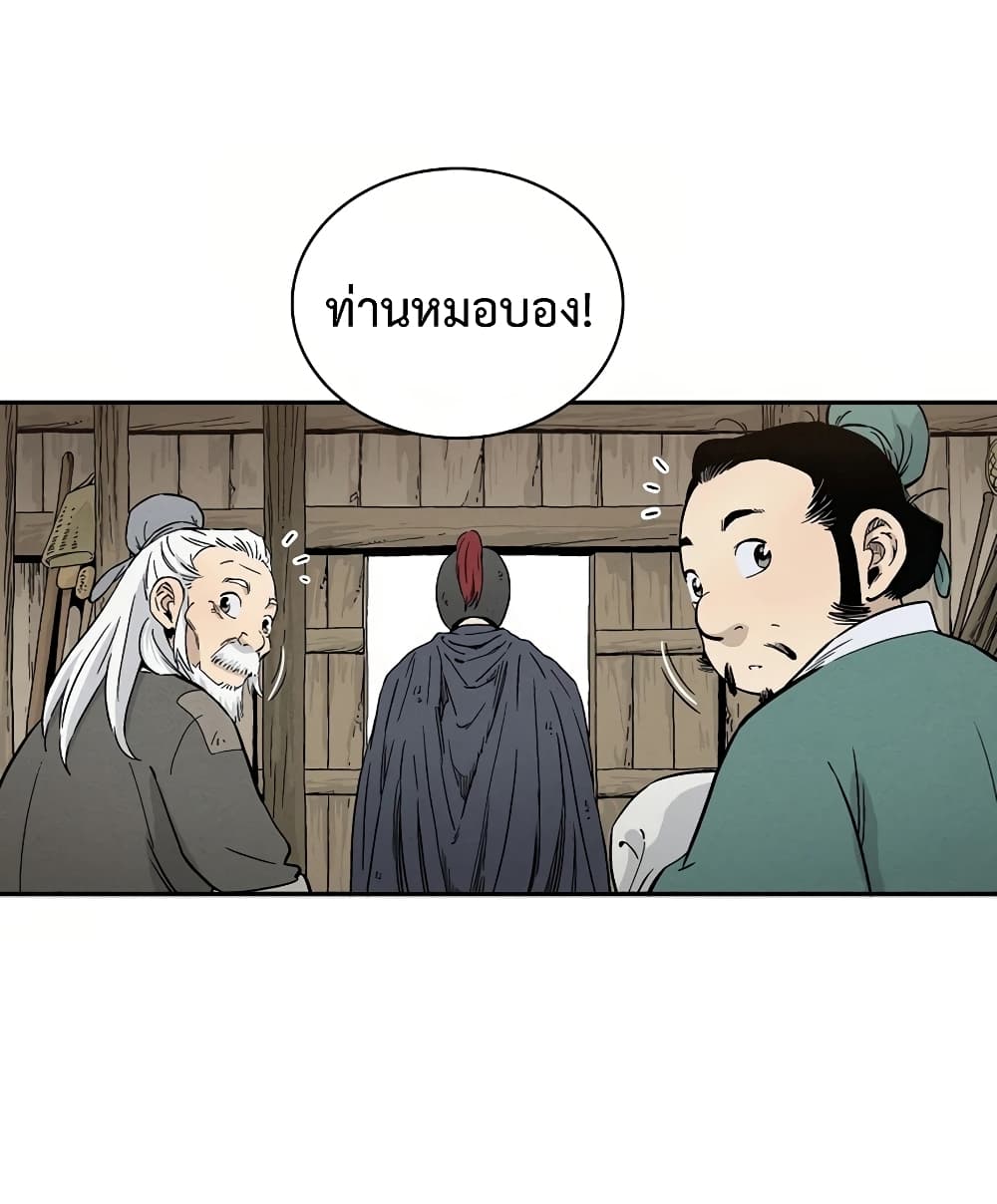 I Reincarnated as a Legendary Surgeon ตอนที่ 13 63