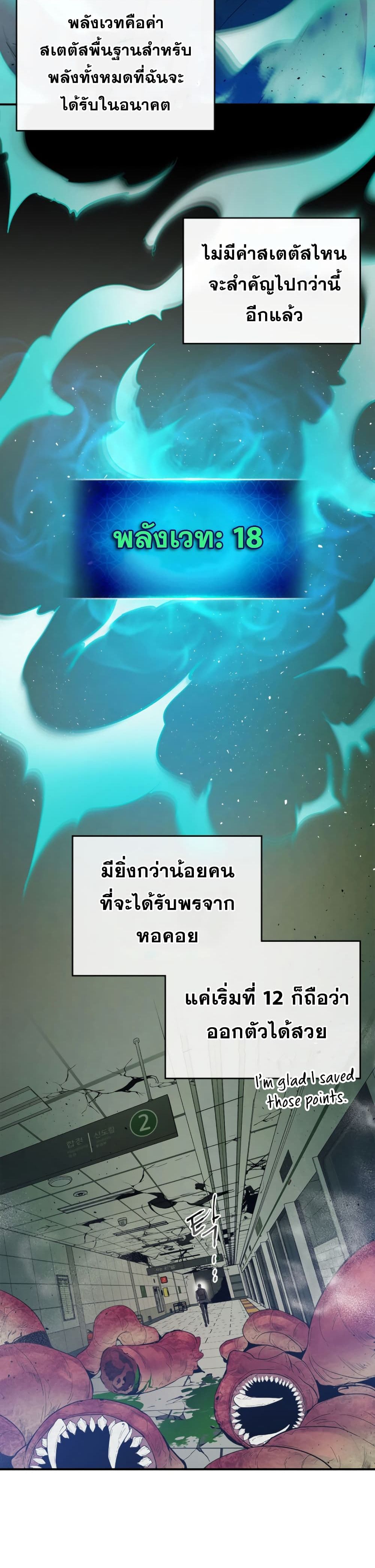 Leveling With The Gods ตอนที่ 5 14