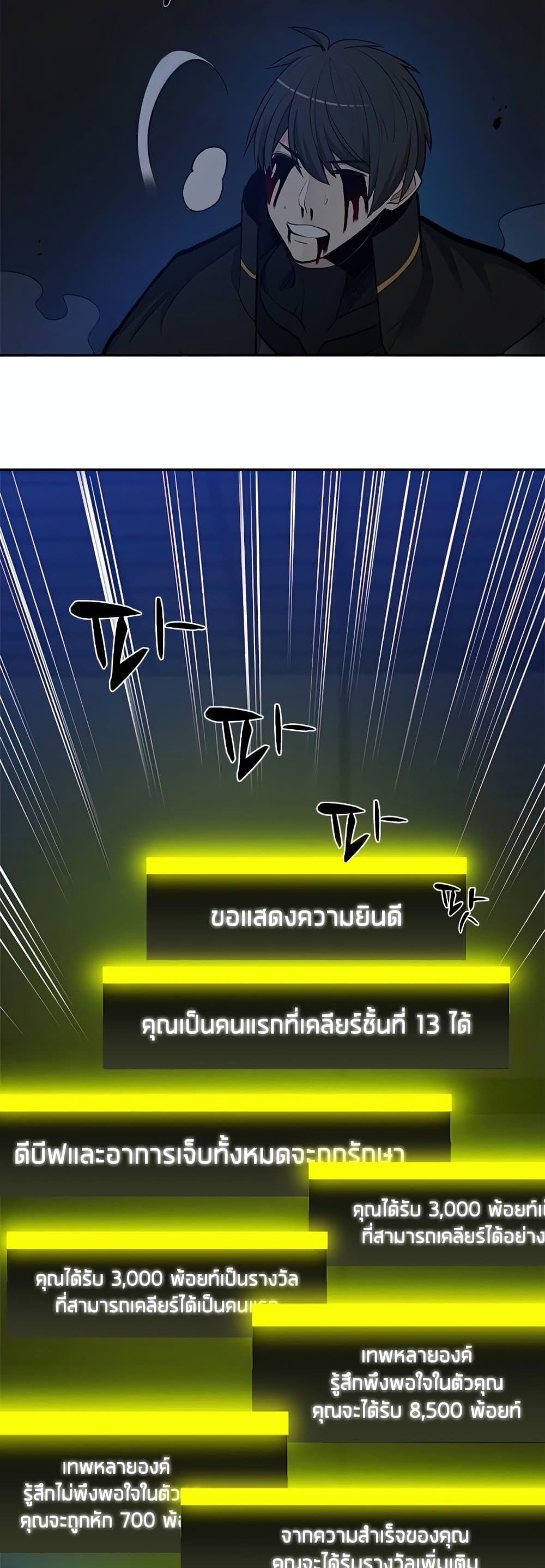 The Tutorial is Too Hard ตอนที่ 79 10