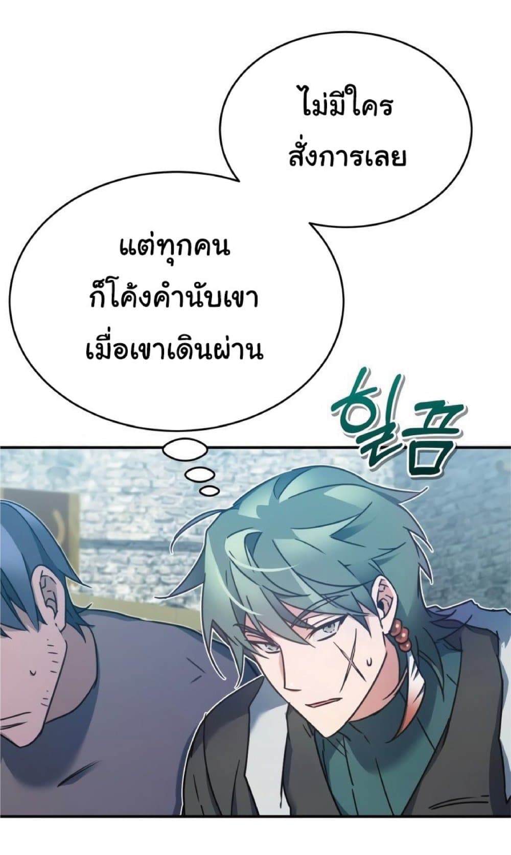 The Heavenly Demon Can’t Live a Normal Life ตอนที่ 24 51