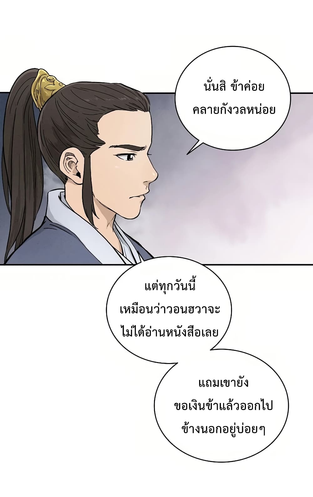 I Reincarnated as a Legendary Surgeon ตอนที่ 7 63