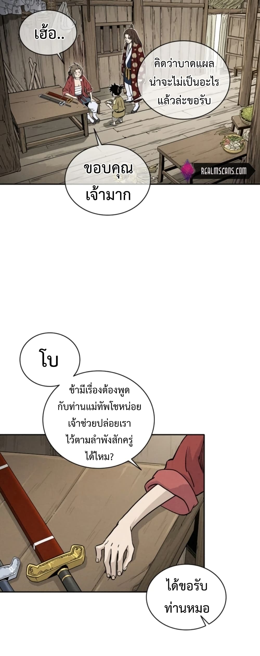 I Reincarnated as a Legendary Surgeon ตอนที่ 36 31