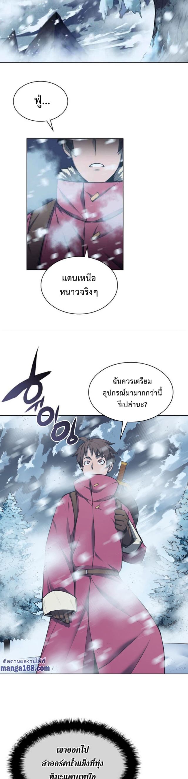 Overgeared (Remake) ตอนที่ 38 34