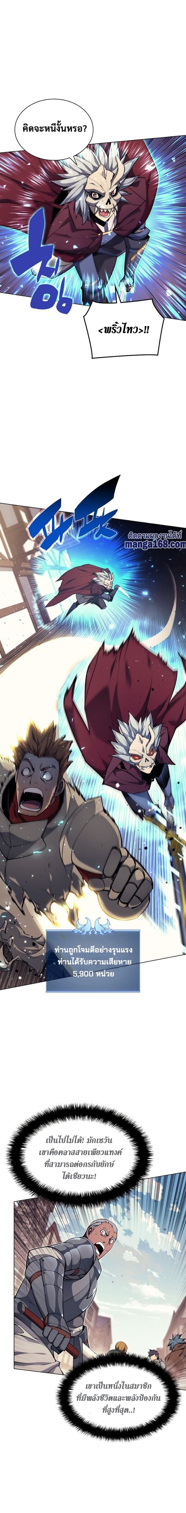 Overgeared (Remake) ตอนที่ 56 11