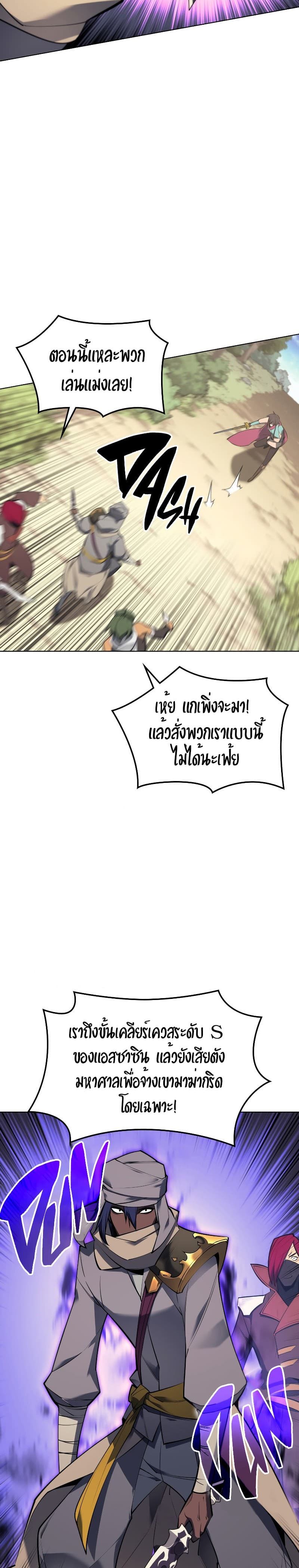 Overgeared (Remake) ตอนที่ 101 14