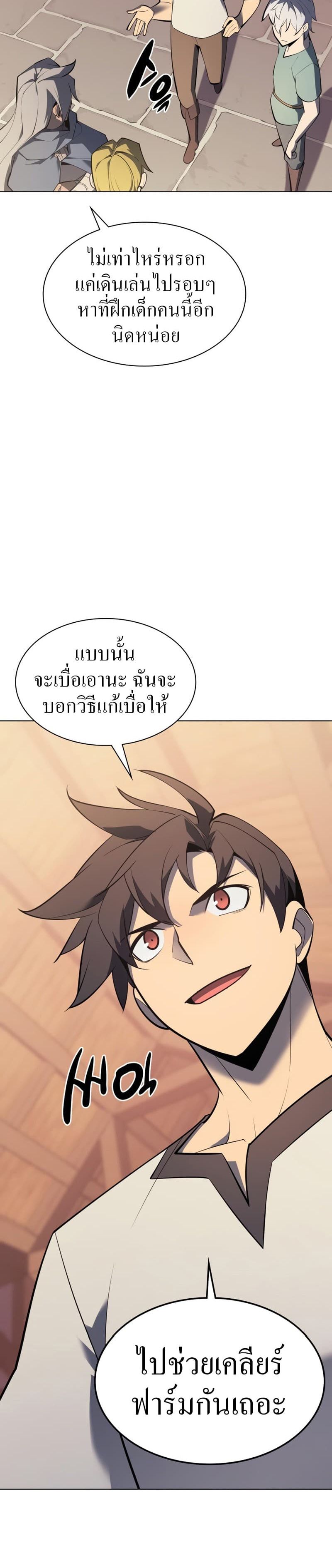 Overgeared (Remake) ตอนที่ 114 14