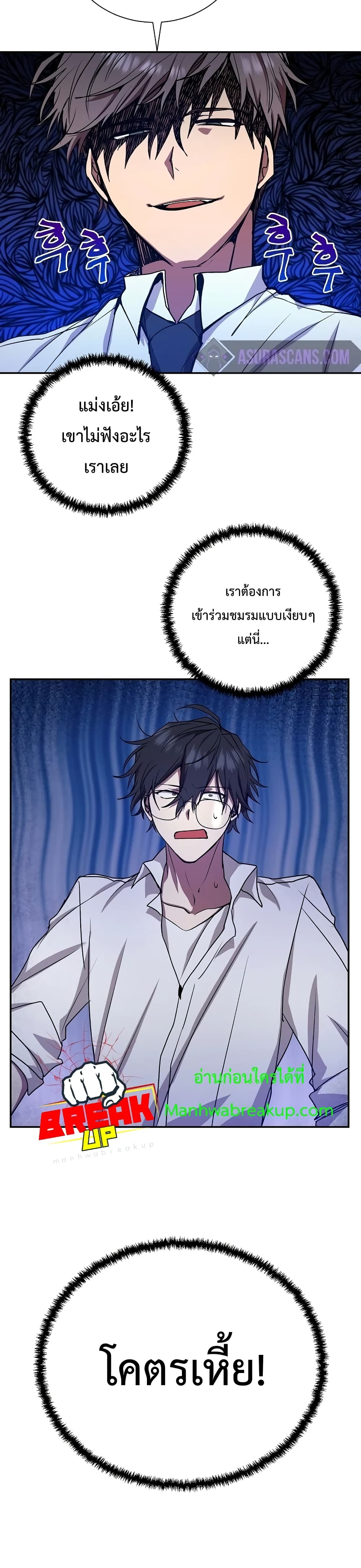 My School Life Pretending To Be a Worthless Person ตอนที่ 7 31