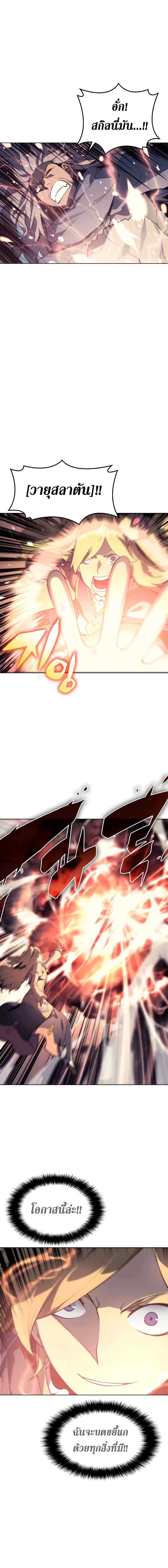 Overgeared (Remake) ตอนที่ 21 14