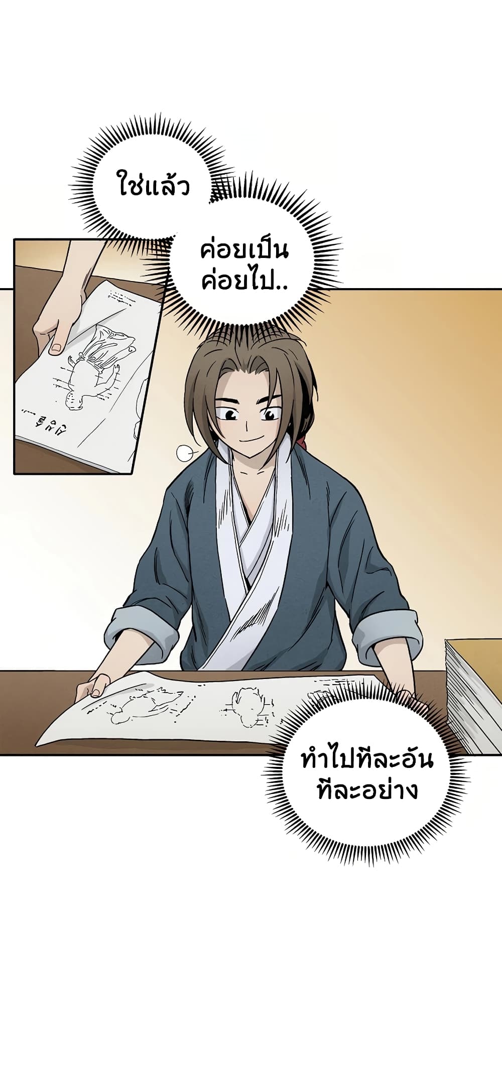 I Reincarnated as a Legendary Surgeon ตอนที่ 9 24