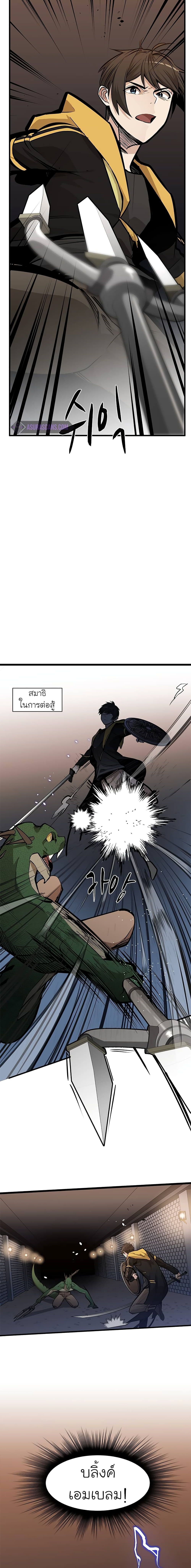 The Tutorial is Too Hard ตอนที่ 31 5