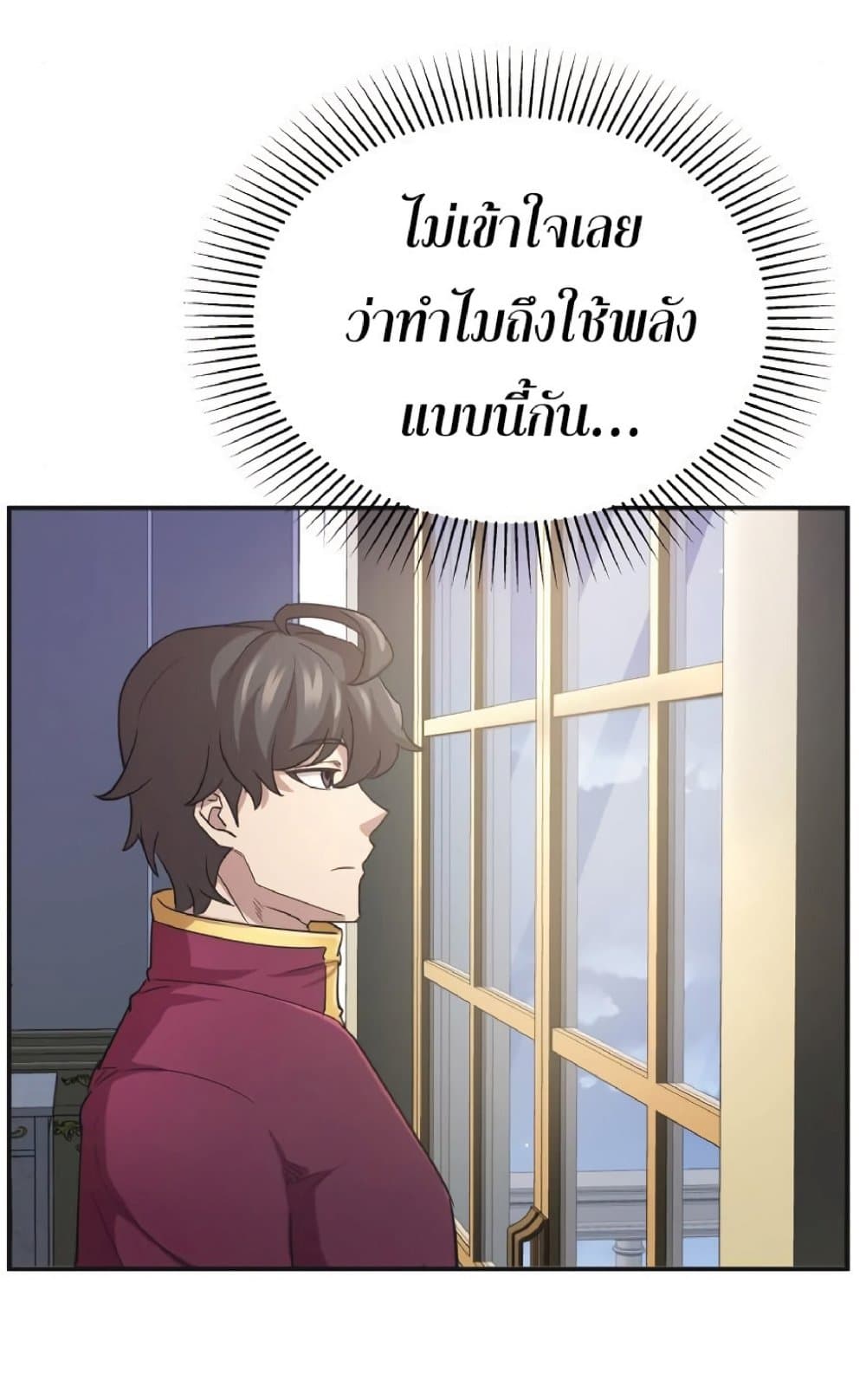 The Heavenly Demon Can’t Live a Normal Life ตอนที่ 10 89