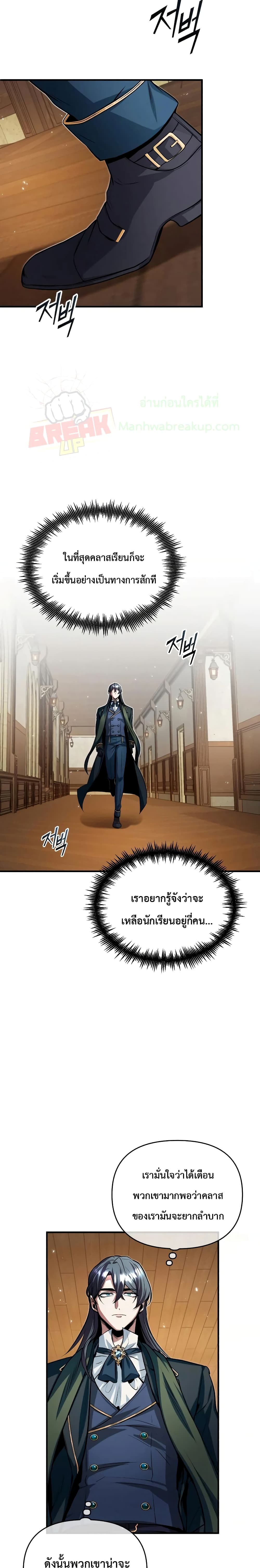 Academy’s Undercover Professor ตอนที่ 6 15