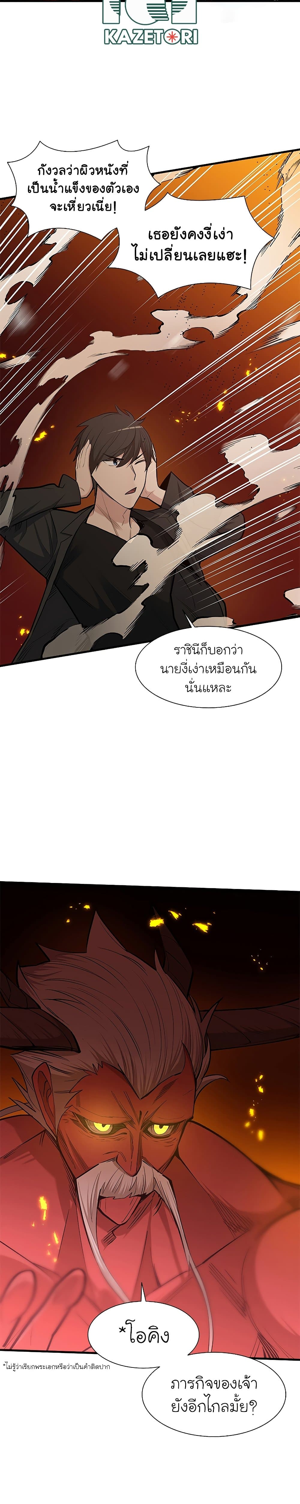 The Tutorial is Too Hard ตอนที่ 48 26