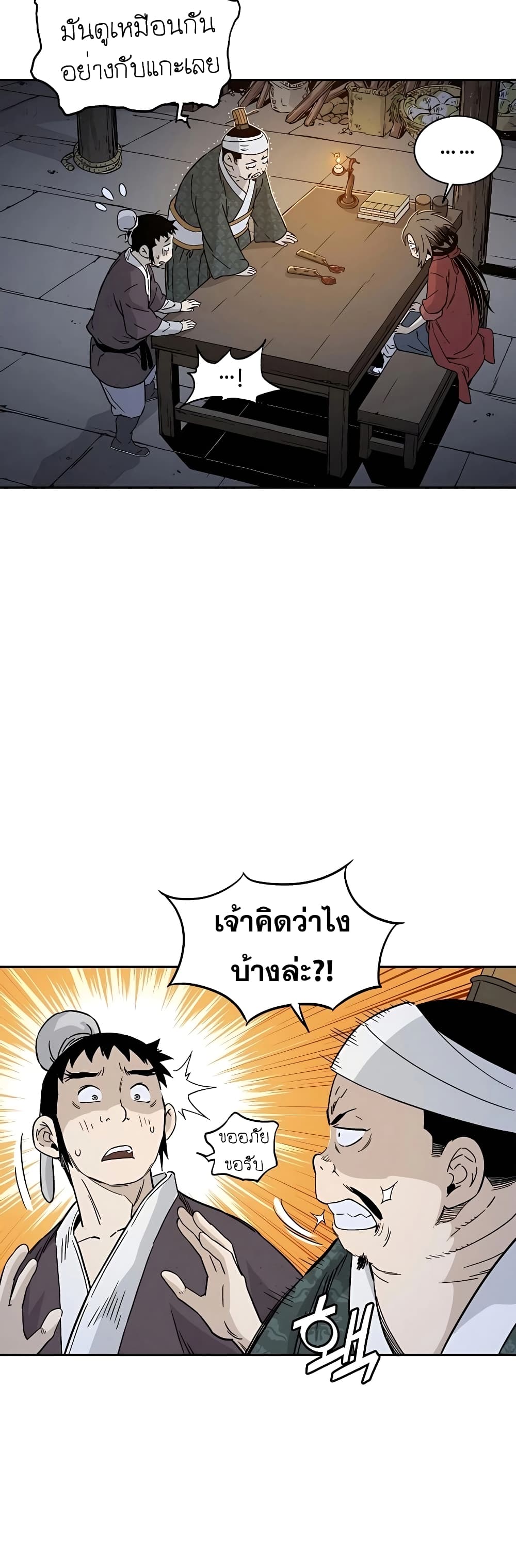 I Reincarnated as a Legendary Surgeon ตอนที่ 44 32