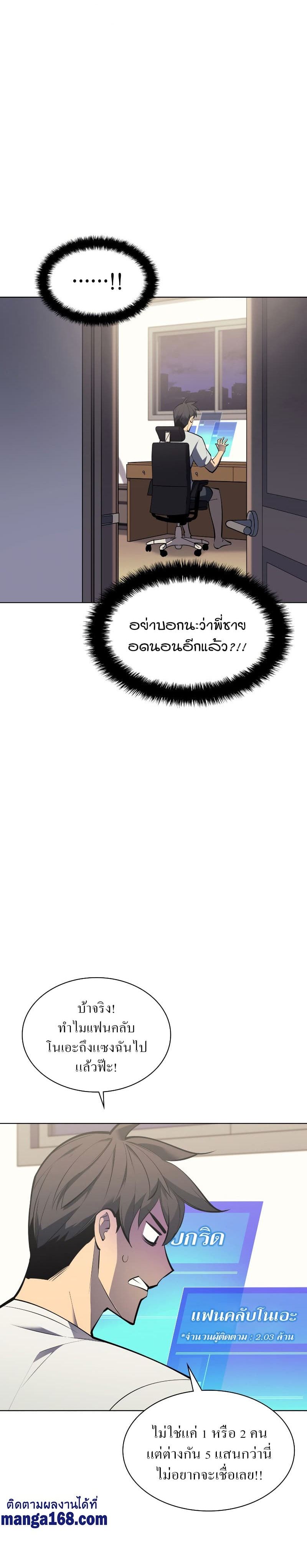 Overgeared (Remake) ตอนที่ 100 17
