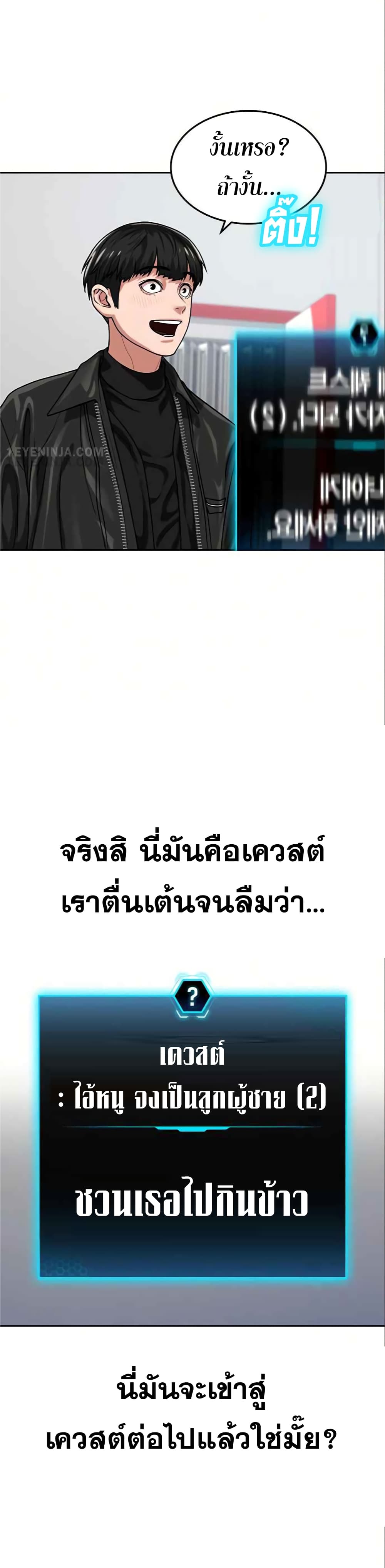 Reality Quest ตอนที่ 6 13