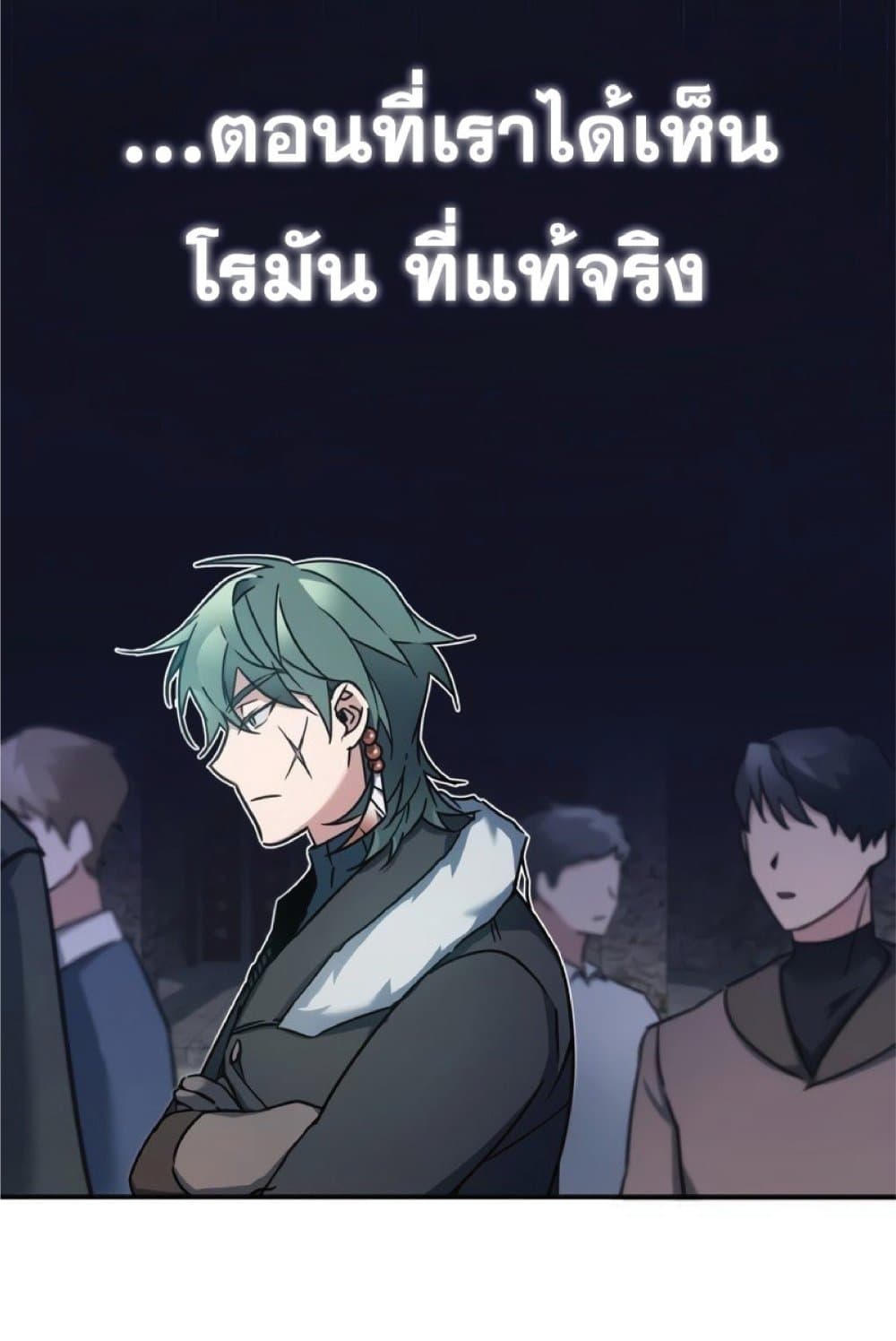 The Heavenly Demon Can’t Live a Normal Life ตอนที่ 24 43