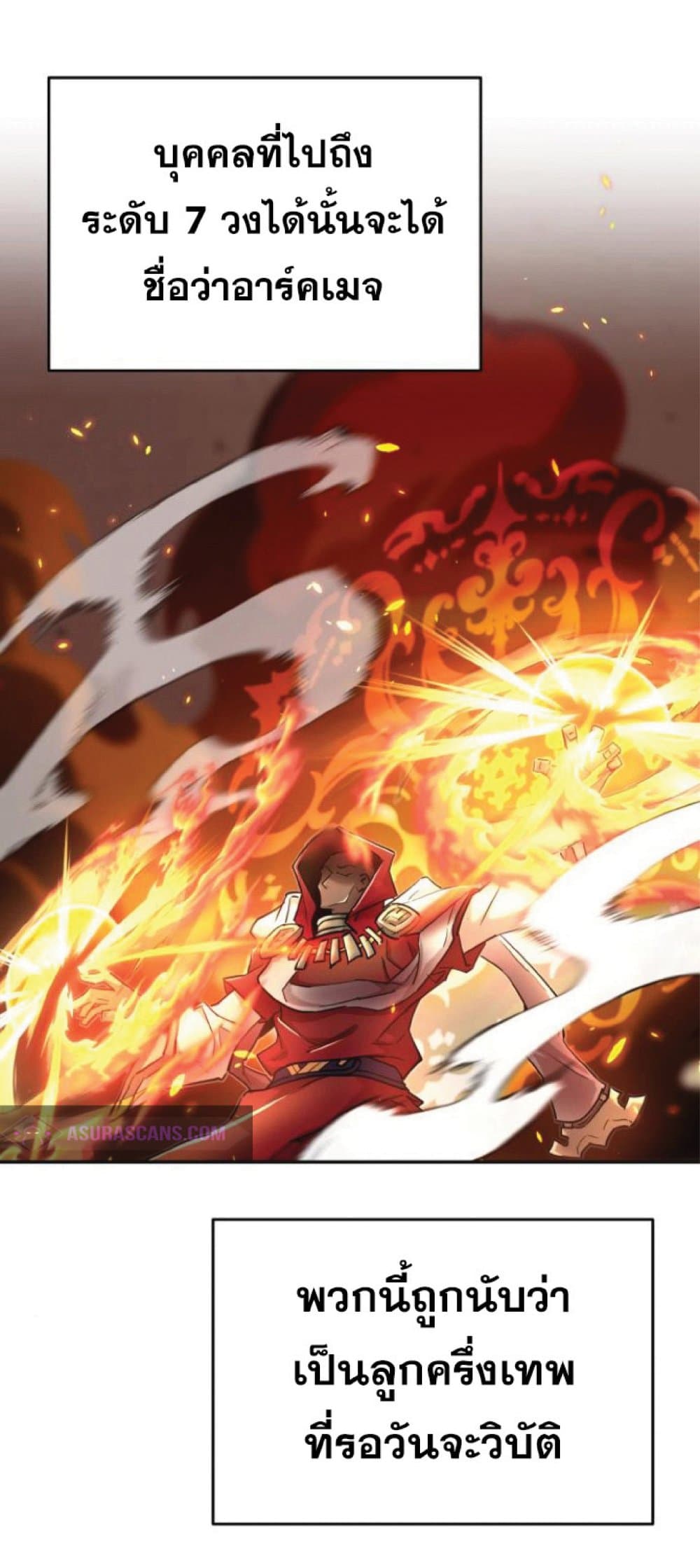 The Heavenly Demon Can’t Live a Normal Life ตอนที่ 13 24