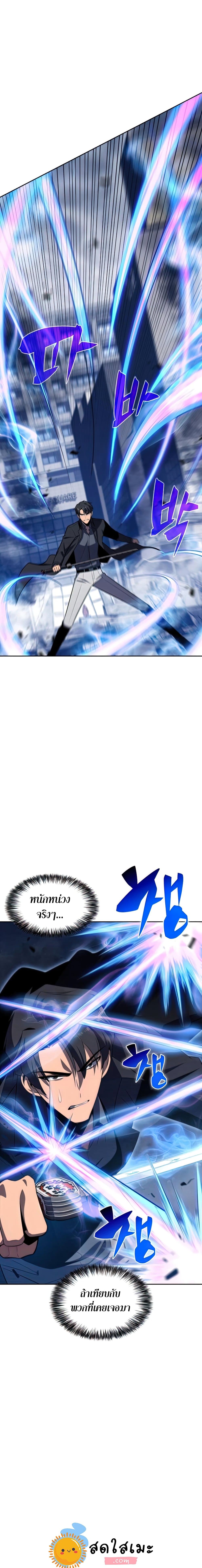 Solo Max-Level Newbie ตอนที่ 51 20